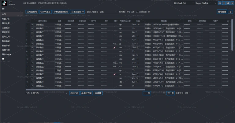 TKBond 账号管理工作台